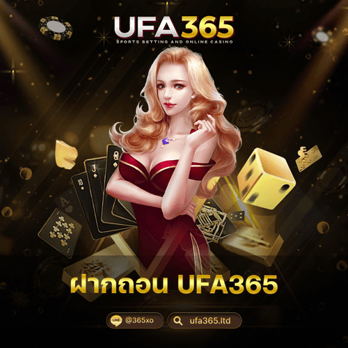 ฝากถอน-UFA365