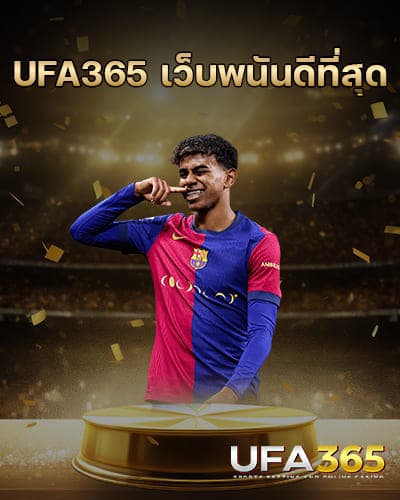 UFA365-เว็บพนันดีที่สุด-2025
